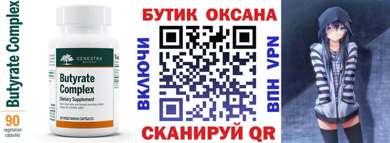 Бутират 1.4BDO  гидра как войти  площадка Telegram  хочу наркоту  Козловка 