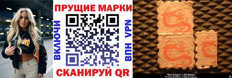 Наркотические марки 1,8мг Козловка