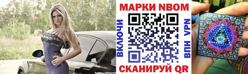Марки 25I-NBOMe 1,5мг  Козловка 
